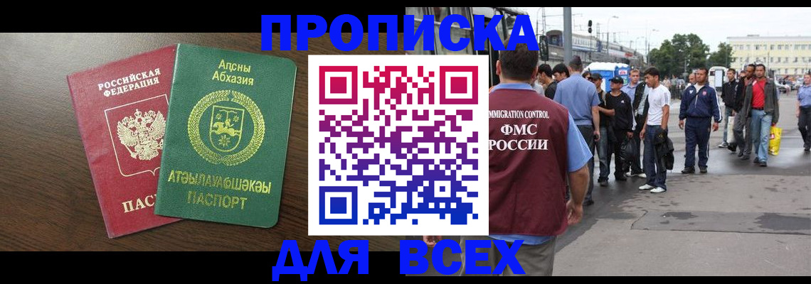 временная прописка в Верещагино