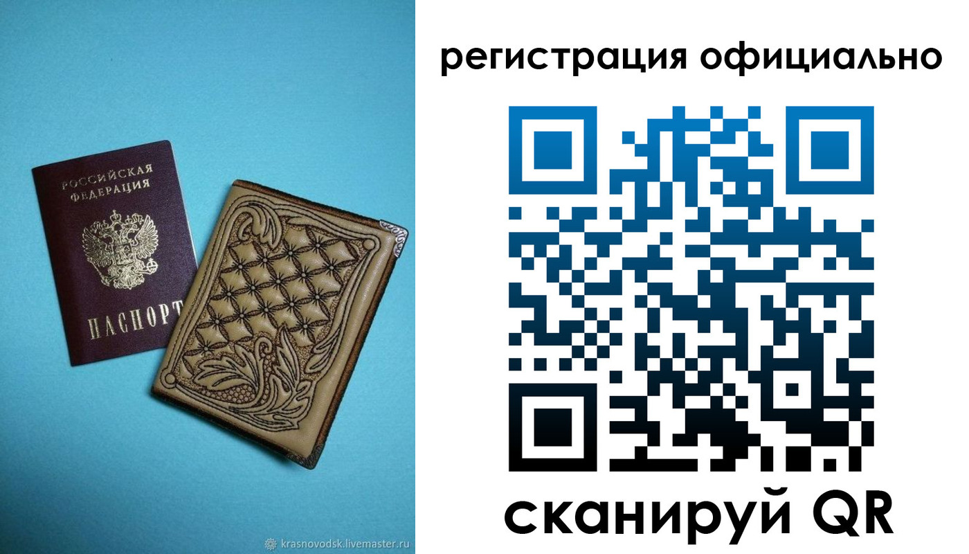 временная регистрация в квартире в Верещагино