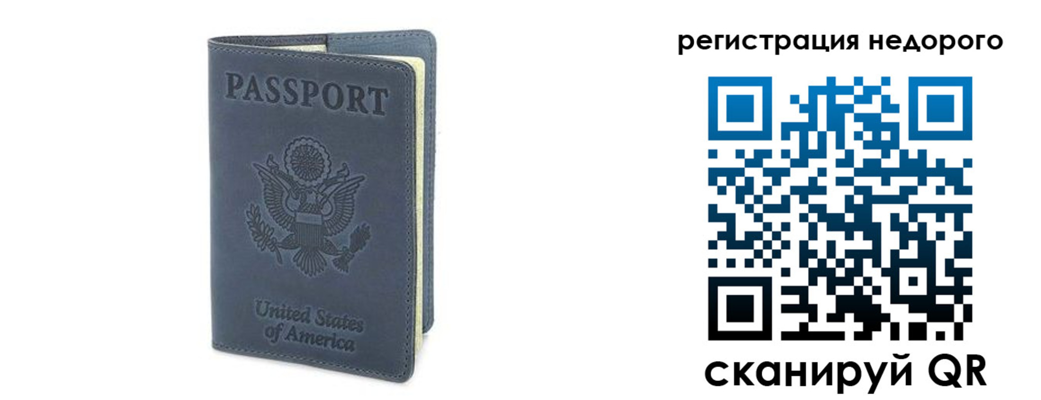 прописка для работы в Верещагино