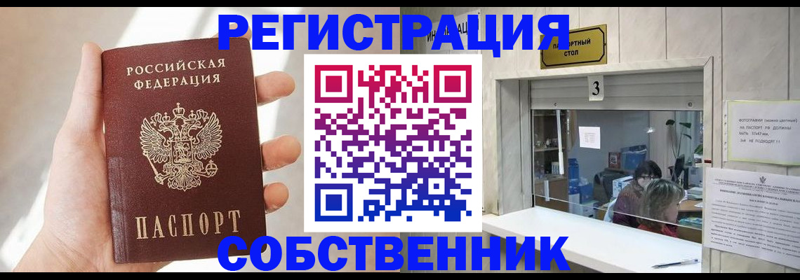 временная регистрация законно в Верещагино