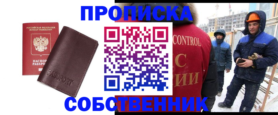 временная регистрация законно в Верещагино
