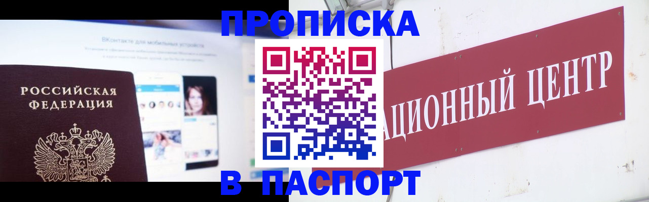 где прописаться в Верещагино