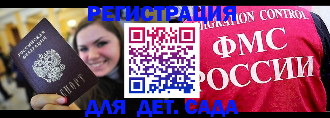 прописка для работы в Верещагино