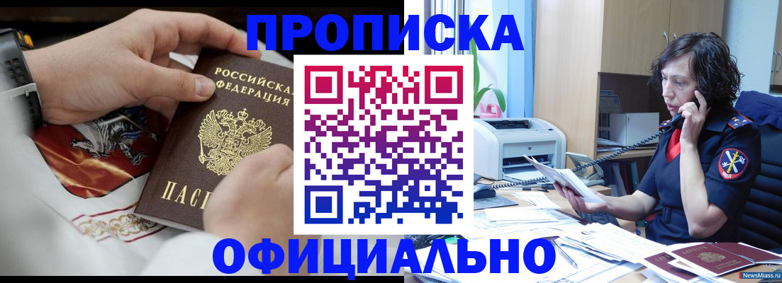 временная регистрация купить в Верещагино