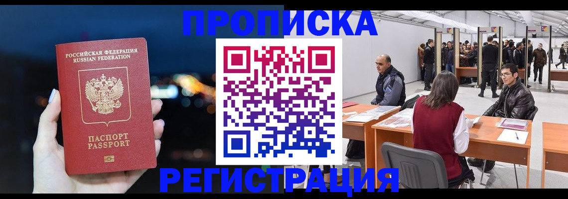 пропишу в квартире в Верещагино