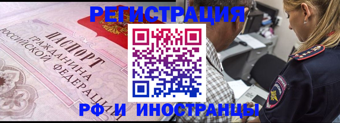 прописка для кредита в Верещагино
